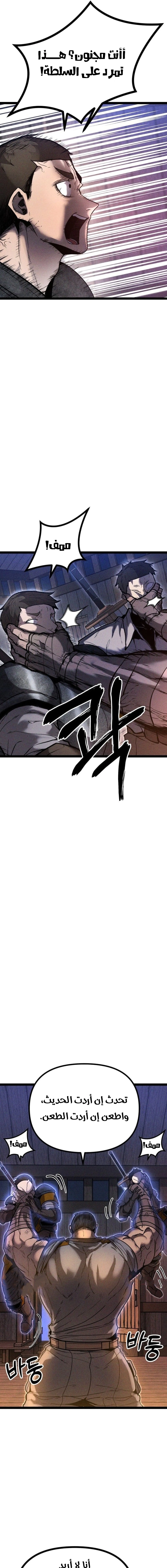 Read Fantasy Induction Corps AR Manga Online