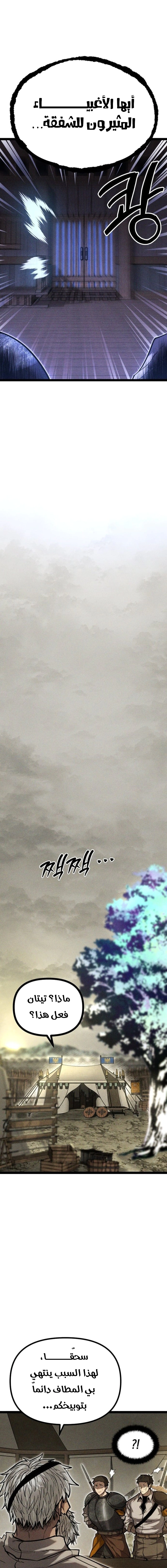 Read Fantasy Induction Corps AR Manga Online