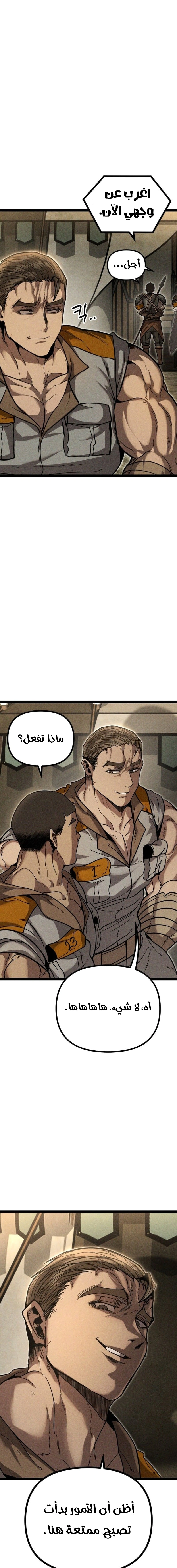 Read Fantasy Induction Corps AR Manga Online