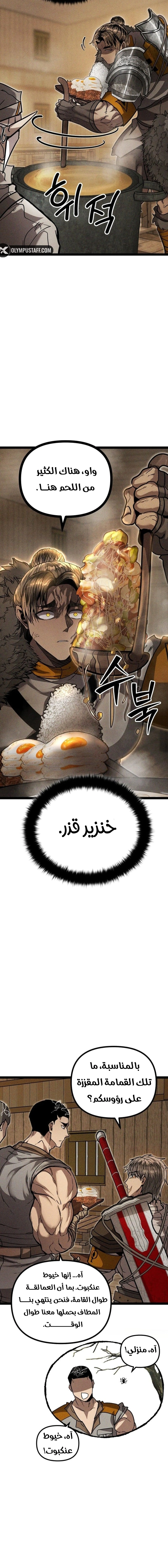Read Fantasy Induction Corps AR Manga Online