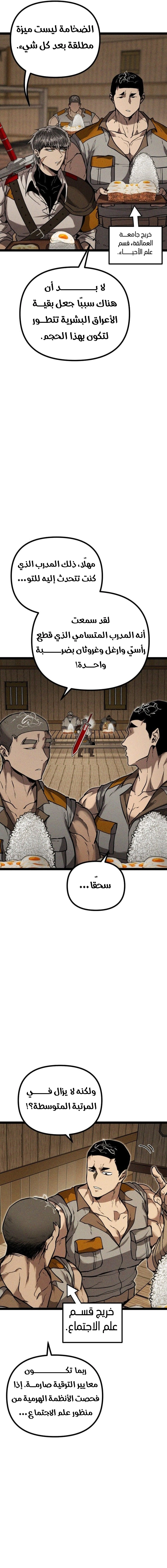 Read Fantasy Induction Corps AR Manga Online