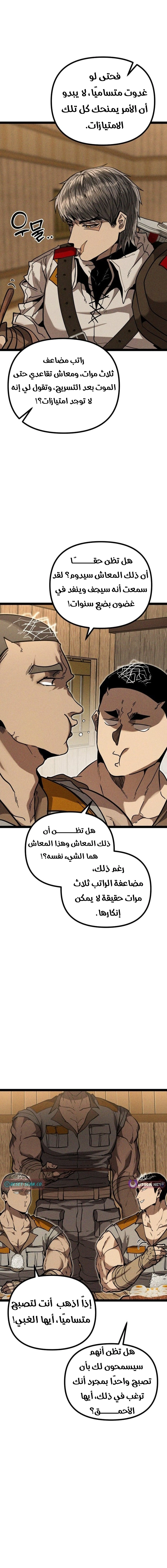 Read Fantasy Induction Corps AR Manga Online