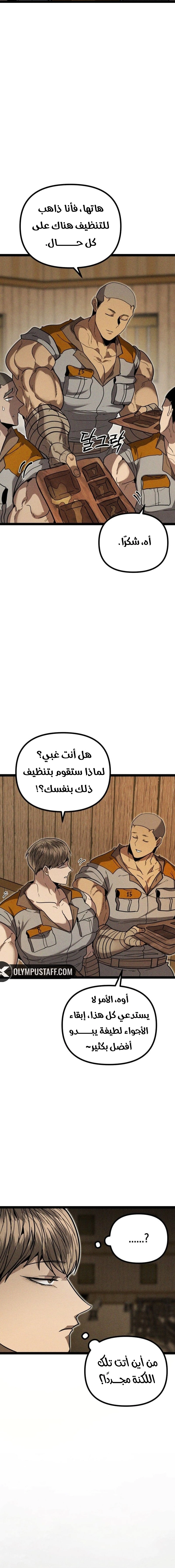 Read Fantasy Induction Corps AR Manga Online