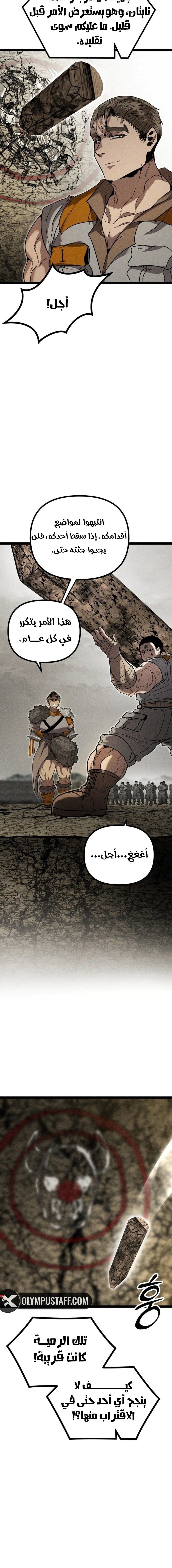 Read Fantasy Induction Corps AR Manga Online