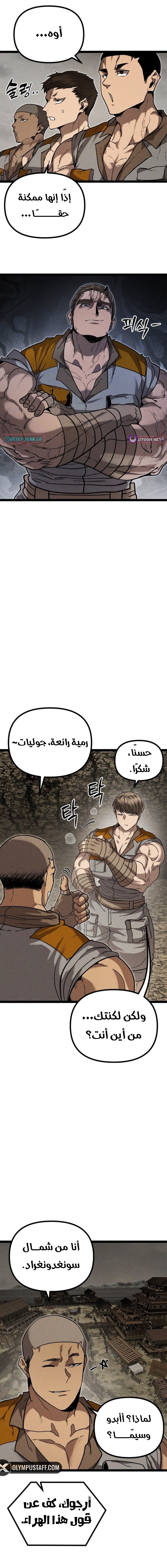 Read Fantasy Induction Corps AR Manga Online