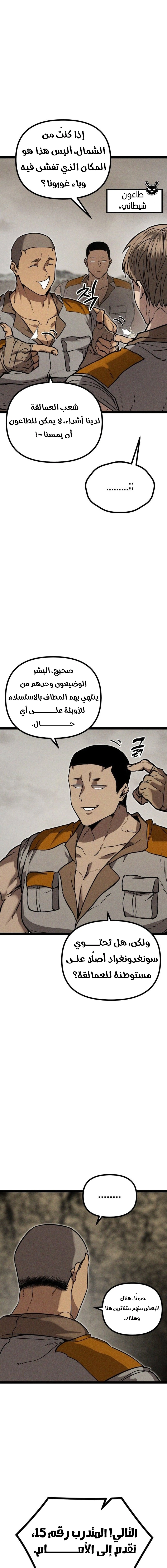 Read Fantasy Induction Corps AR Manga Online