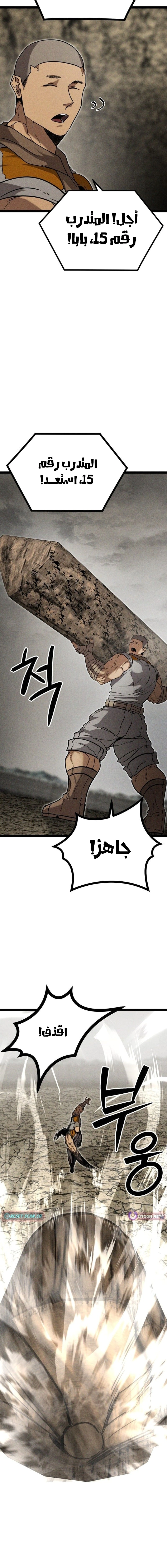 Read Fantasy Induction Corps AR Manga Online