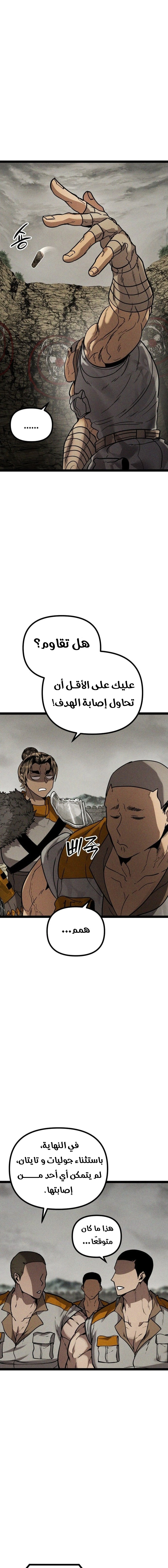 Read Fantasy Induction Corps AR Manga Online