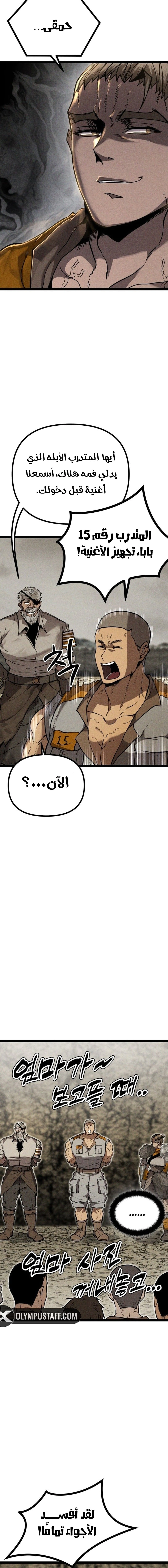 Read Fantasy Induction Corps AR Manga Online