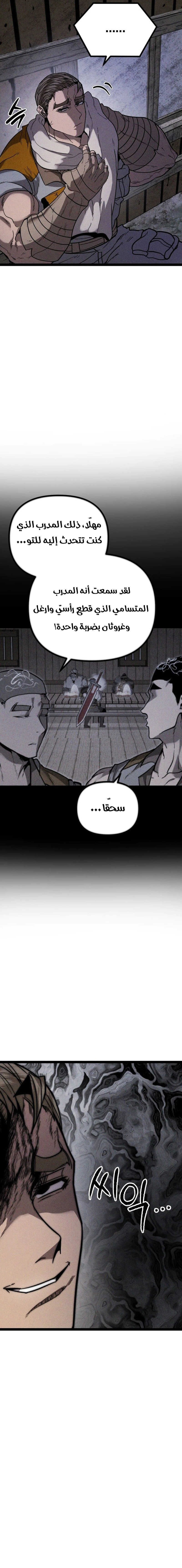 Read Fantasy Induction Corps AR Manga Online