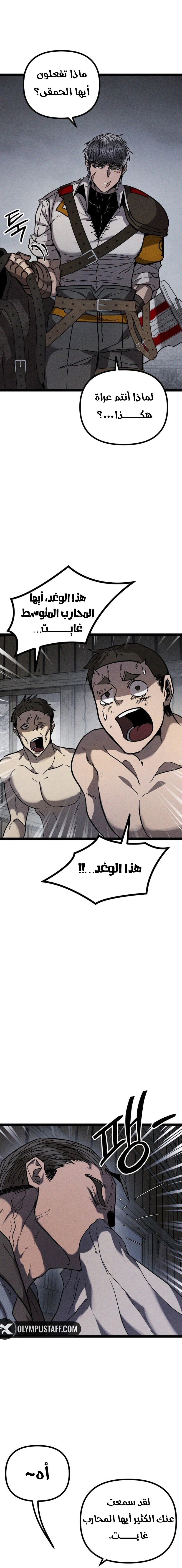 Read Fantasy Induction Corps AR Manga Online