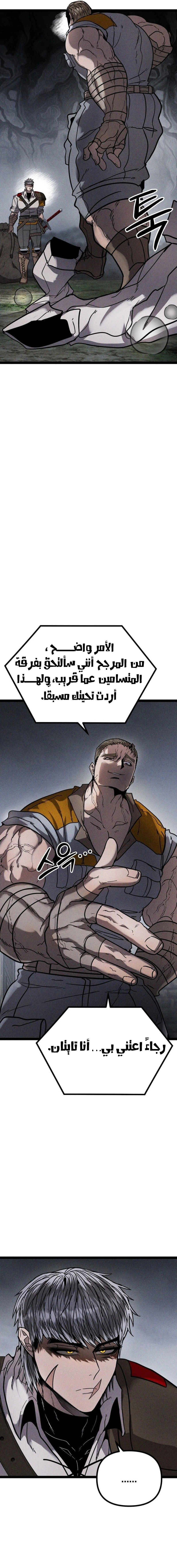 Read Fantasy Induction Corps AR Manga Online