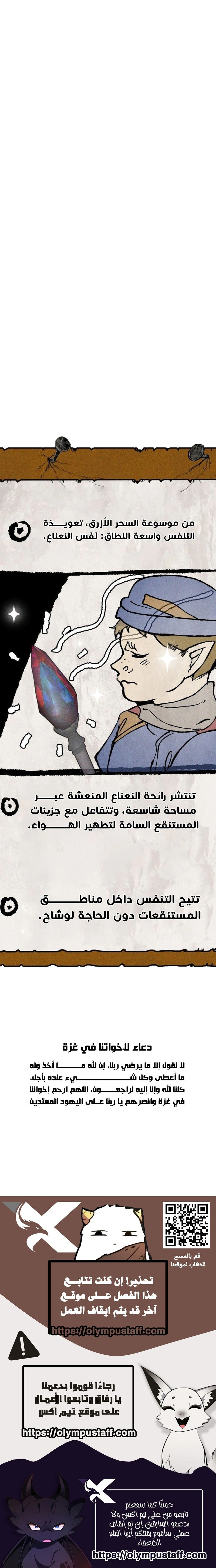 Read Fantasy Induction Corps AR Manga Online