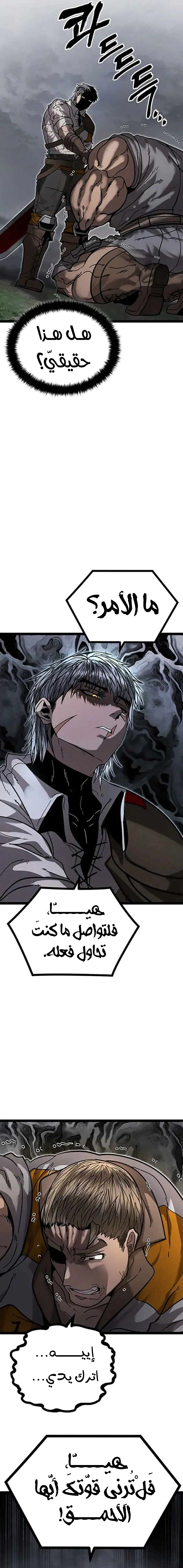 Read Fantasy Induction Corps AR Manga Online