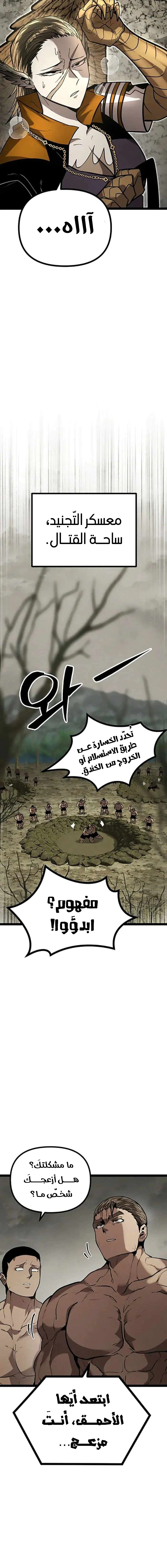 Read Fantasy Induction Corps AR Manga Online