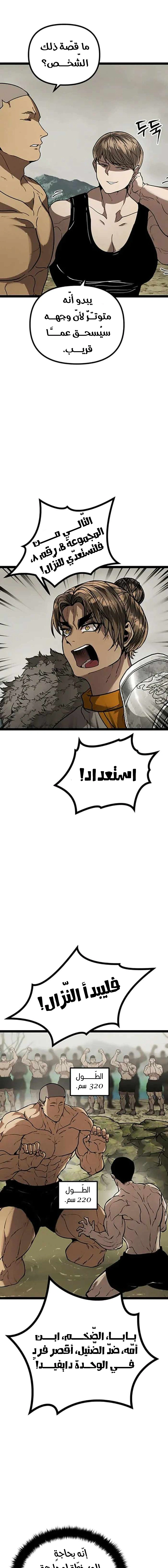 Read Fantasy Induction Corps AR Manga Online