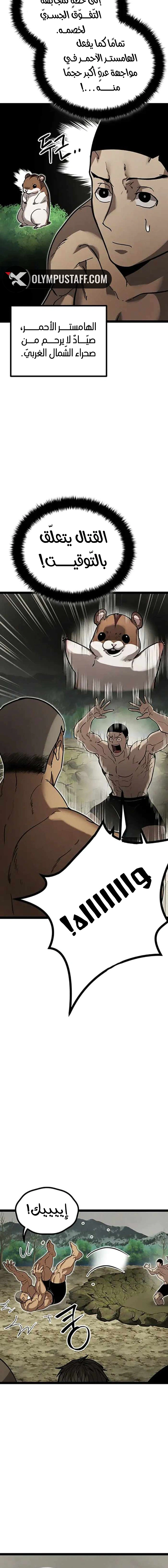 Read Fantasy Induction Corps AR Manga Online