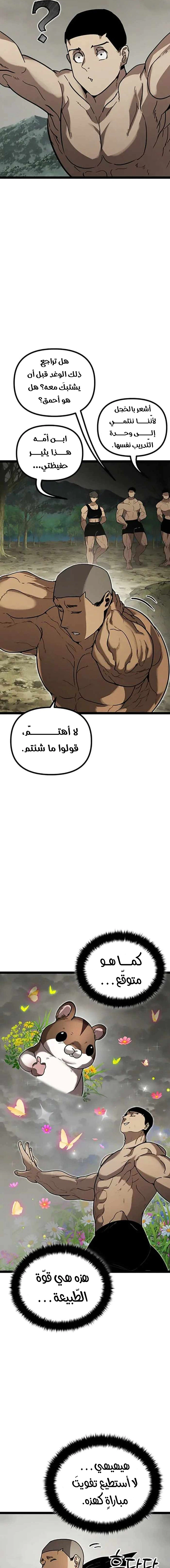 Read Fantasy Induction Corps AR Manga Online