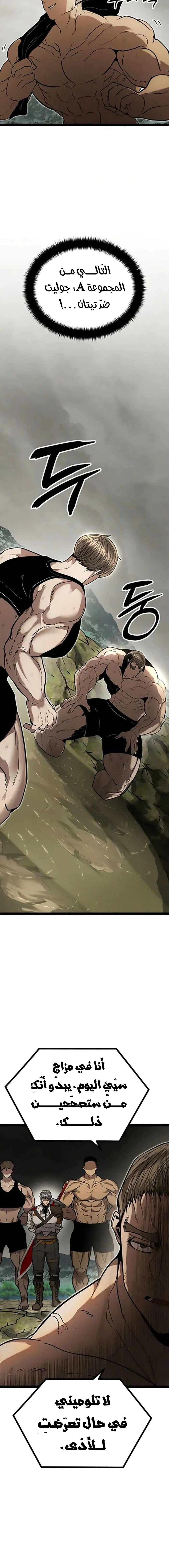 Read Fantasy Induction Corps AR Manga Online
