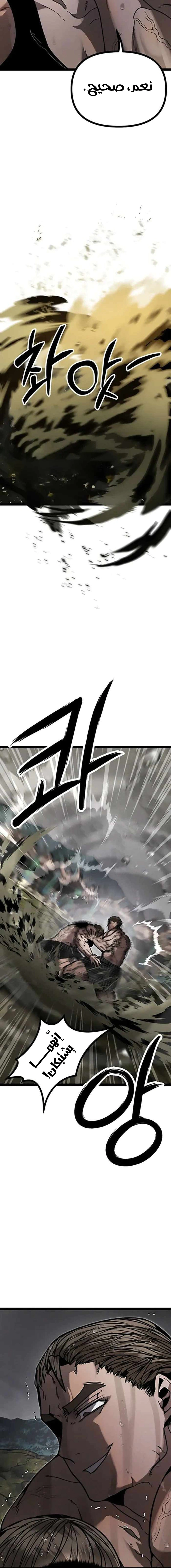 Read Fantasy Induction Corps AR Manga Online