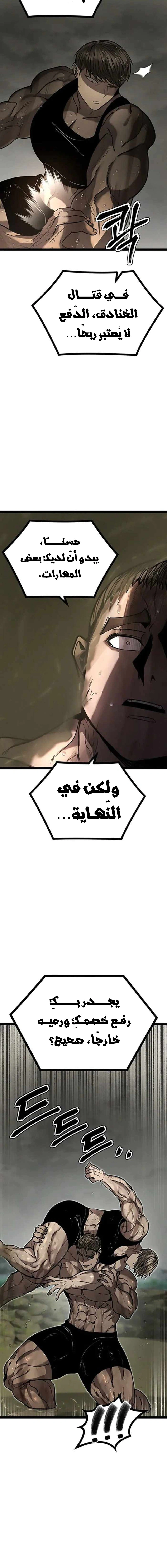 Read Fantasy Induction Corps AR Manga Online