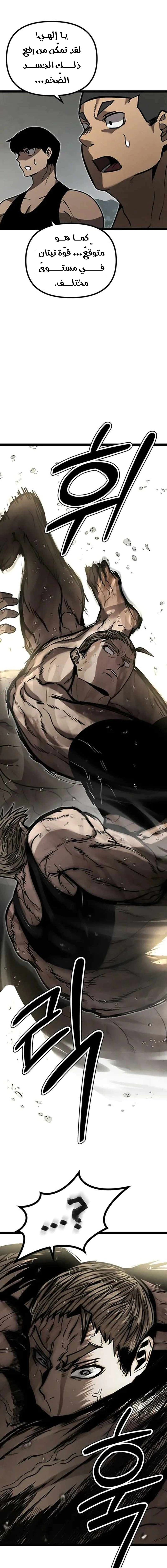 Read Fantasy Induction Corps AR Manga Online