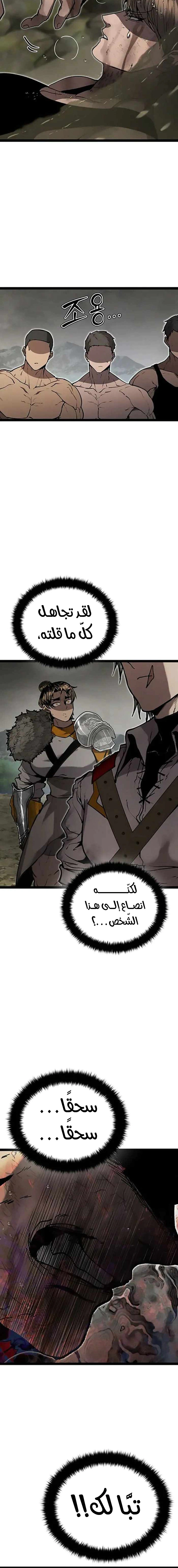 Read Fantasy Induction Corps AR Manga Online
