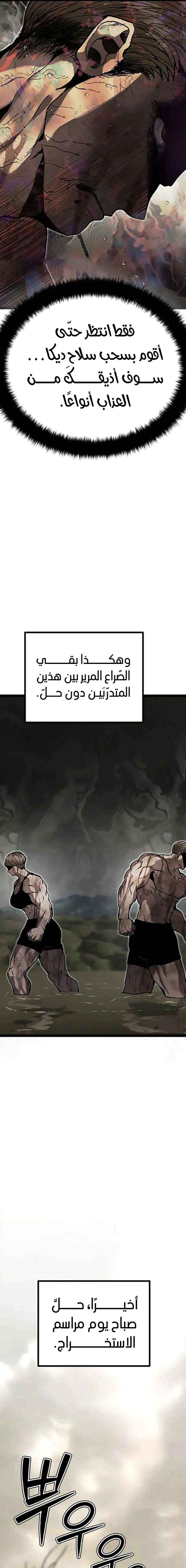 Read Fantasy Induction Corps AR Manga Online