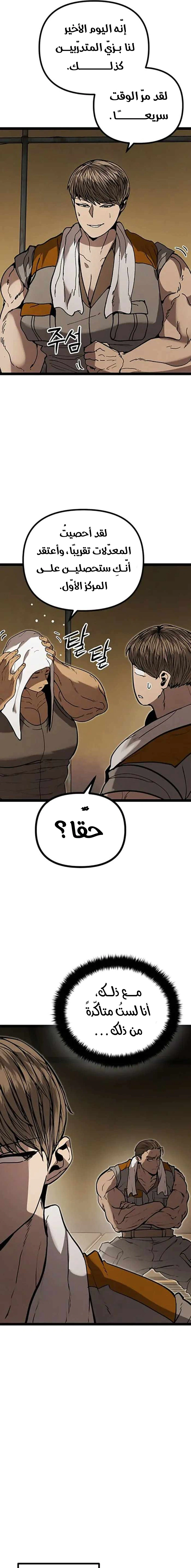 Read Fantasy Induction Corps AR Manga Online