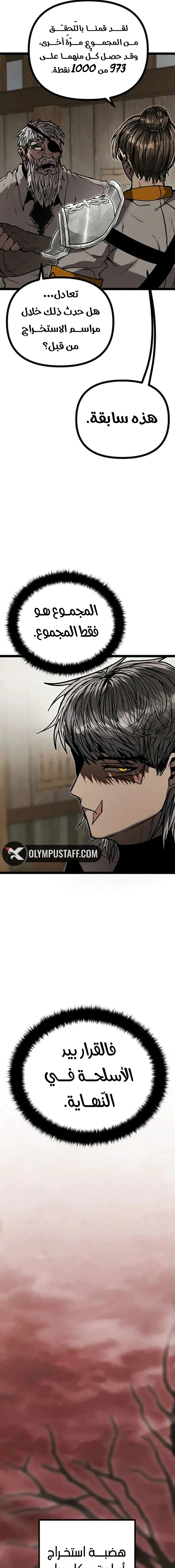 Read Fantasy Induction Corps AR Manga Online