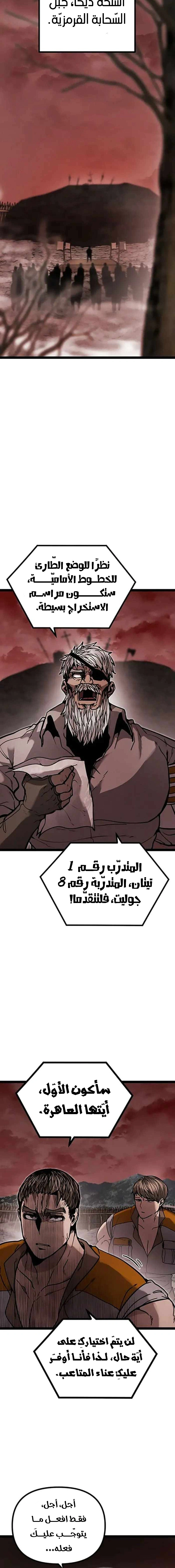 Read Fantasy Induction Corps AR Manga Online