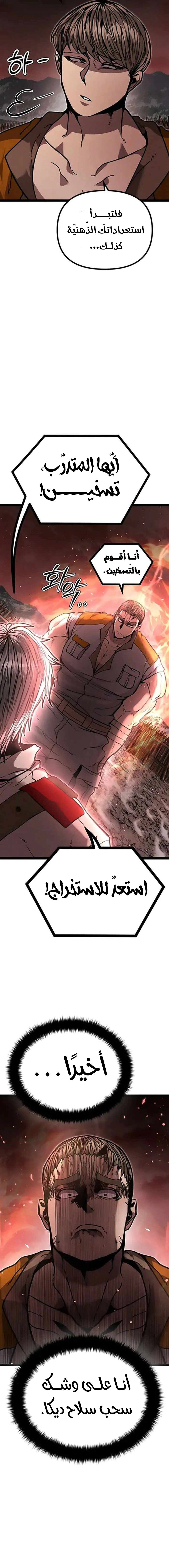 Read Fantasy Induction Corps AR Manga Online