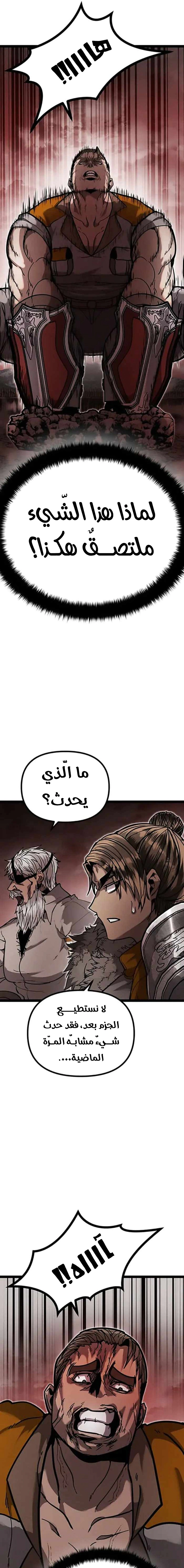 Read Fantasy Induction Corps AR Manga Online