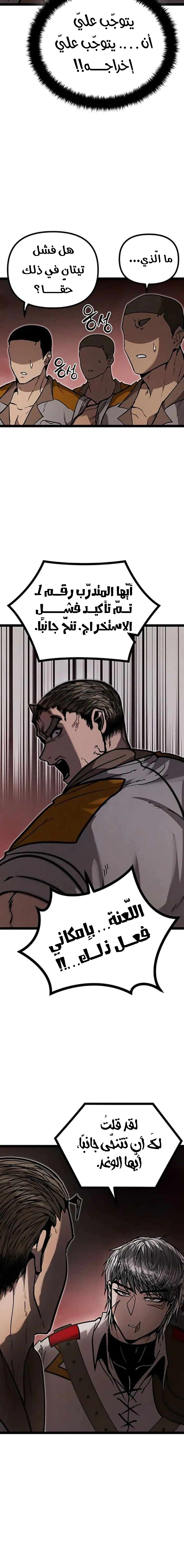 Read Fantasy Induction Corps AR Manga Online
