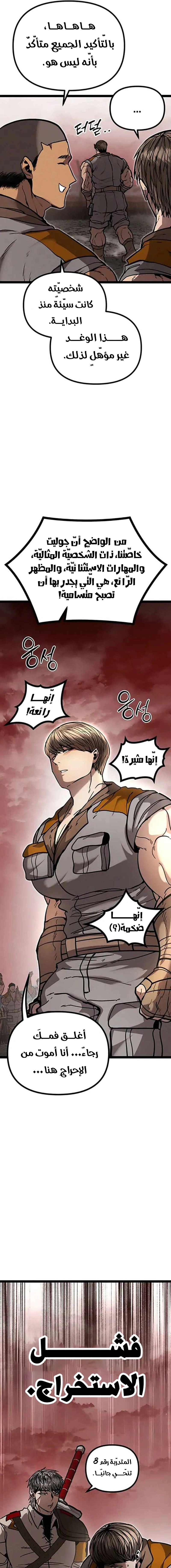 Read Fantasy Induction Corps AR Manga Online