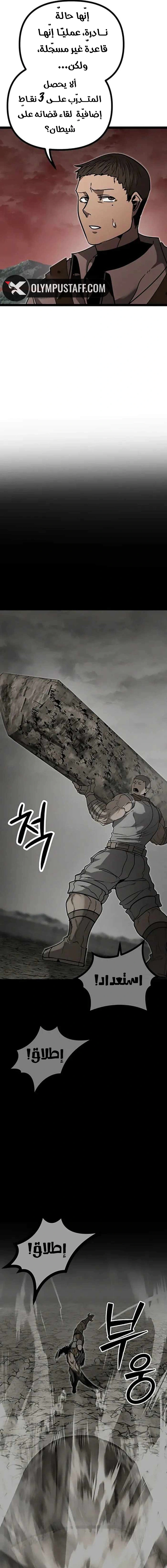 Read Fantasy Induction Corps AR Manga Online