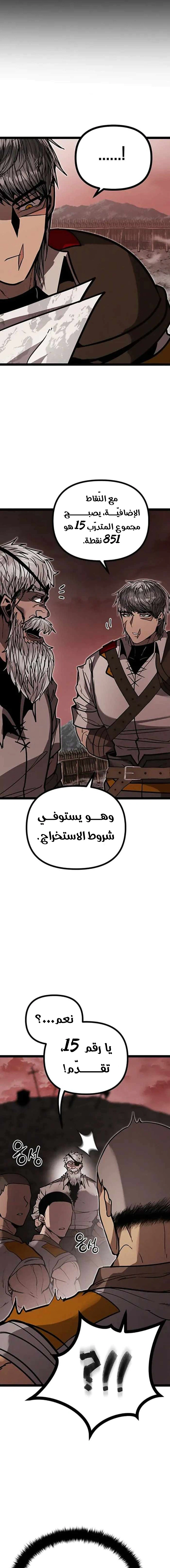 Read Fantasy Induction Corps AR Manga Online