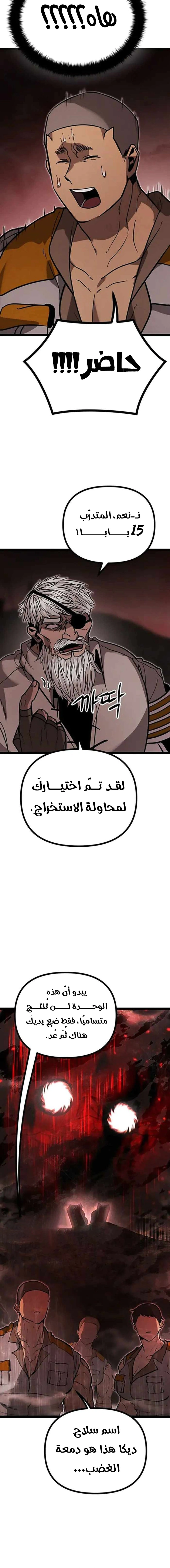 Read Fantasy Induction Corps AR Manga Online