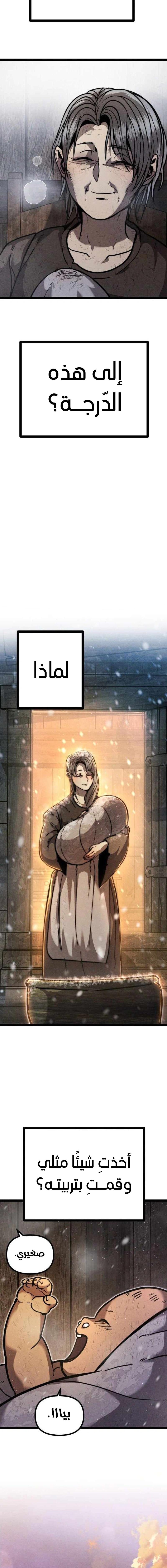 Read Fantasy Induction Corps AR Manga Online