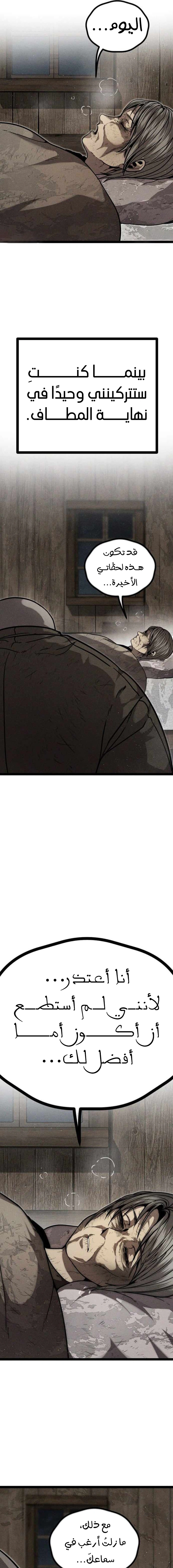 Read Fantasy Induction Corps AR Manga Online
