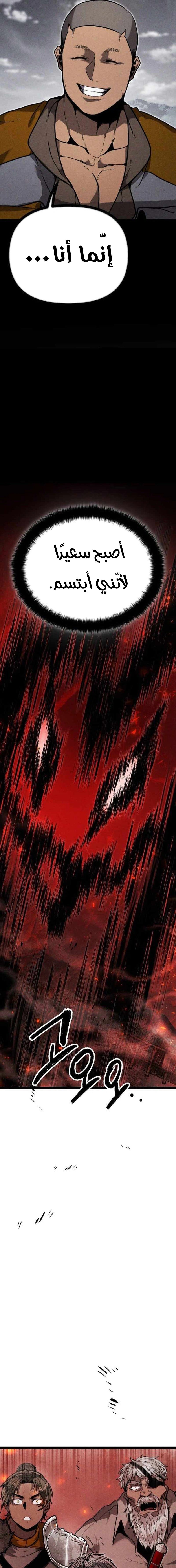 Read Fantasy Induction Corps AR Manga Online