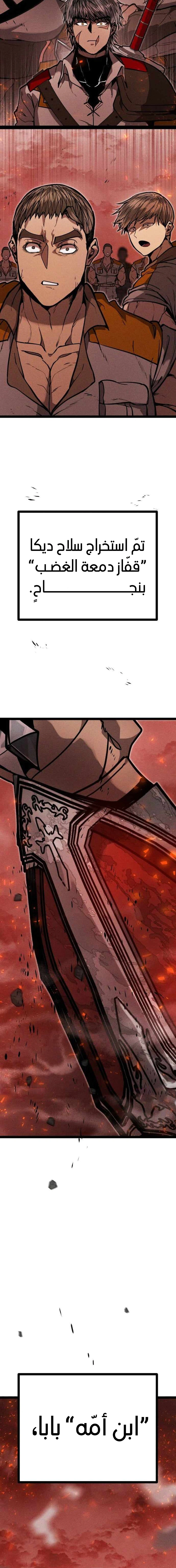 Read Fantasy Induction Corps AR Manga Online