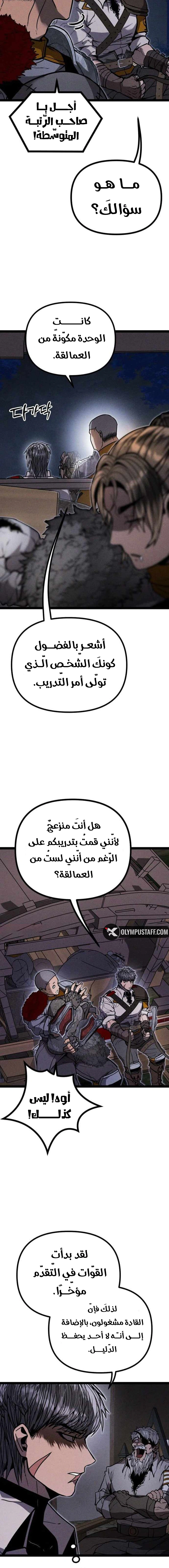 Read Fantasy Induction Corps AR Manga Online