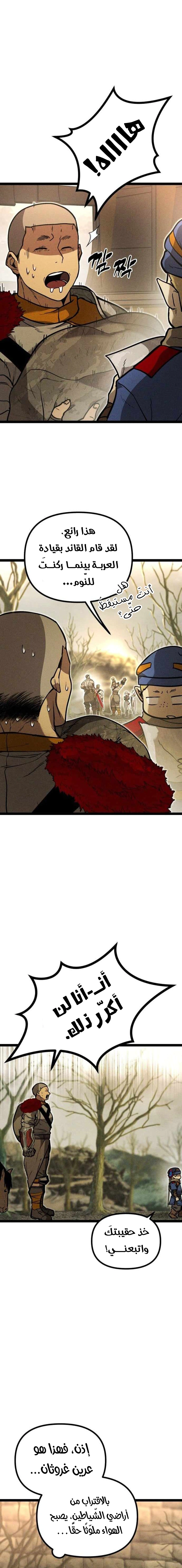 Read Fantasy Induction Corps AR Manga Online