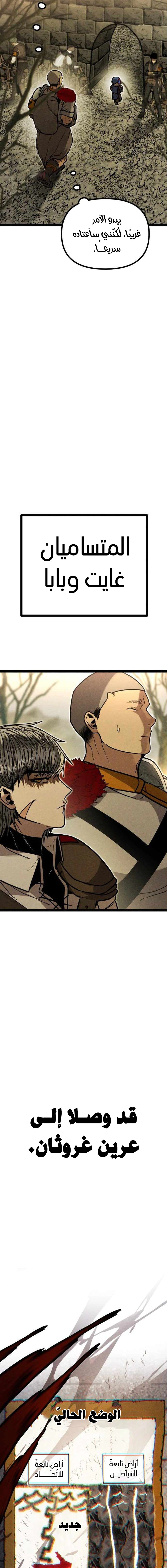 Read Fantasy Induction Corps AR Manga Online