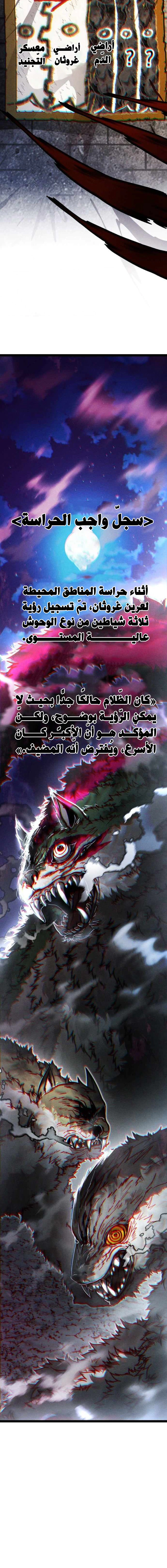 Read Fantasy Induction Corps AR Manga Online