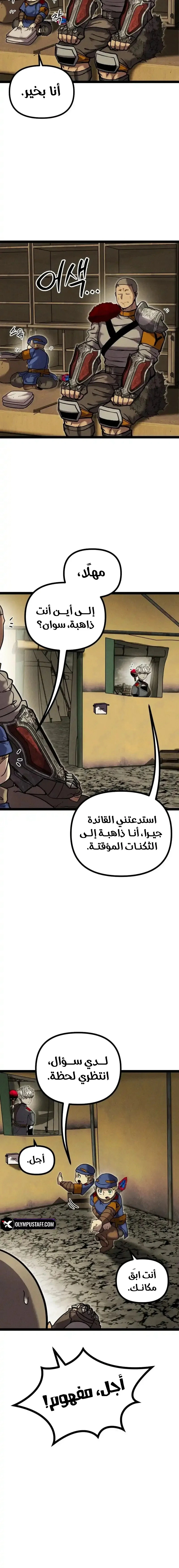 Read Fantasy Induction Corps AR Manga Online