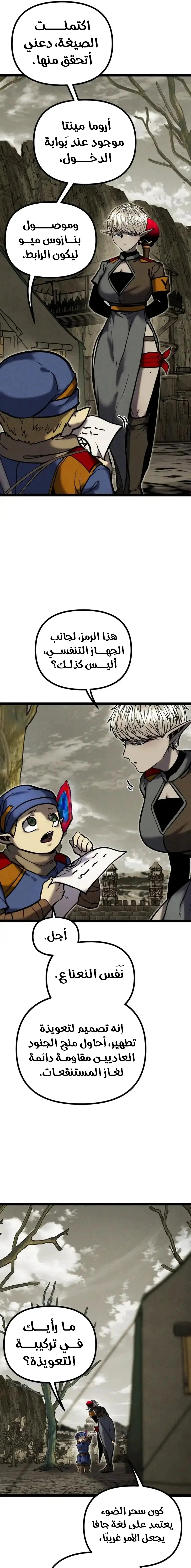 Read Fantasy Induction Corps AR Manga Online
