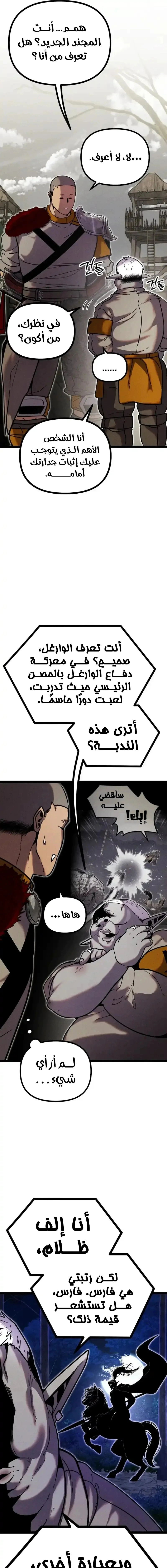 Read Fantasy Induction Corps AR Manga Online