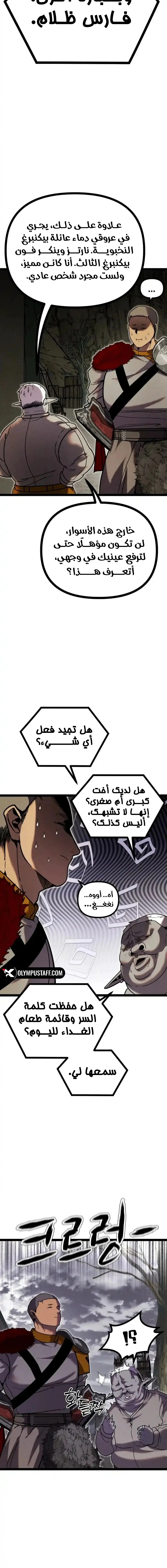 Read Fantasy Induction Corps AR Manga Online
